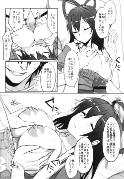 Page 141 of Touhou Suiminkan Goudoushi