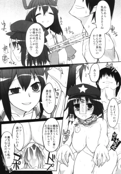 Page 150 of Touhou Suiminkan Goudoushi
