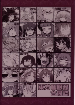 Page 154 of Touhou Suiminkan Goudoushi