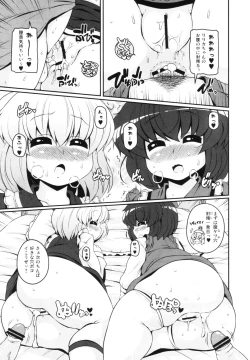 Page 28 of Touhou Suiminkan Goudoushi