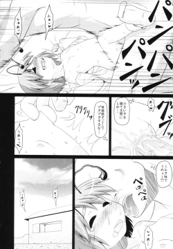 Page 39 of Touhou Suiminkan Goudoushi
