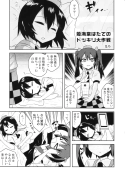 Page 42 of Touhou Suiminkan Goudoushi