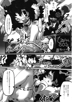 Page 80 of Touhou Suiminkan Goudoushi