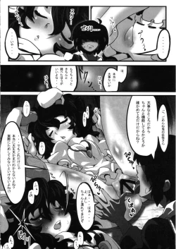 Page 81 of Touhou Suiminkan Goudoushi