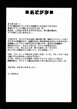 Page 20 of Josou Reijou | Crossdressing Princess