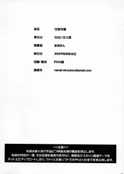 Page 21 of Josou Reijou | Crossdressing Princess