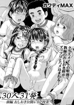 Page 3 of 30 nin 31 pattsu Ch.01-02