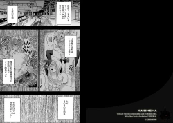 Page 2 of Virgin Train 2