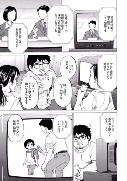 Page 2 of Niito Senyou Loli Benki Ch. 1-3