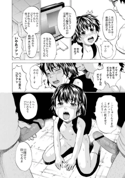 Page 49 of Niito Senyou Loli Benki Ch. 1-3