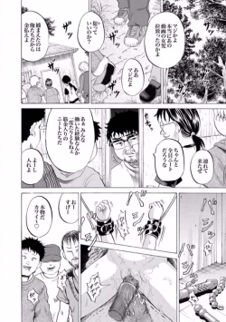 Page 7 of Niito Senyou Loli Benki Ch. 1-3