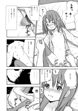 Page 18 of Toukame no Shoujo