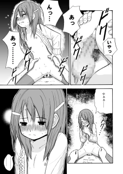 Page 23 of Toukame no Shoujo