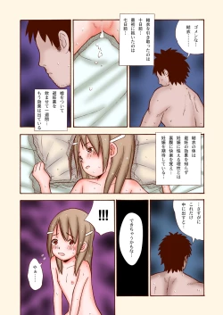 Page 36 of Toukame no Shoujo