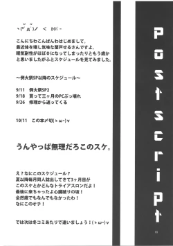 Page 15 of Tentacle Play