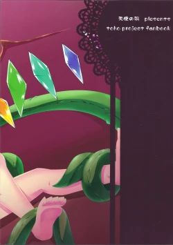 Page 18 of Tentacle Play