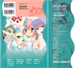 Page 2 of Otokonoko Heaven Vol. 01