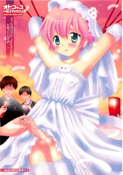 Page 4 of Otokonoko Heaven Vol. 01