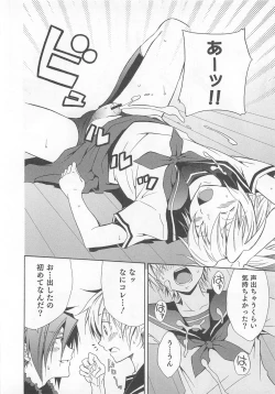 Page 61 of Otokonoko Heaven Vol. 01