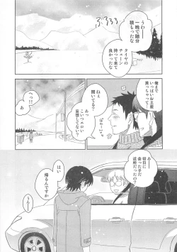 Page 82 of Otokonoko Heaven Vol. 01