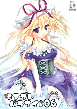 Page 1 of Kimagure Parasite 06