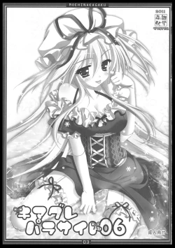 Page 2 of Kimagure Parasite 06