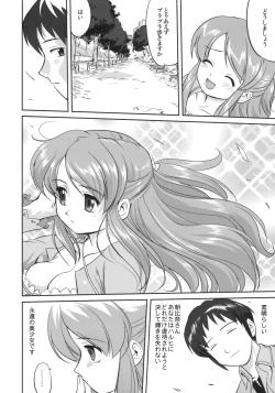 Page 49 of Mikuru CCSP