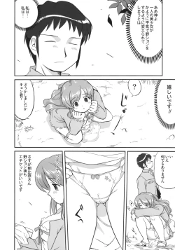 Page 51 of Mikuru CCSP