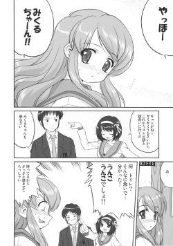 Page 7 of Mikuru CCSP