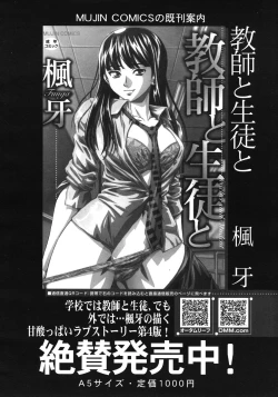 Page 148 of COMIC MUJIN 2012-06