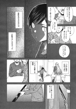 Page 160 of COMIC MUJIN 2012-06