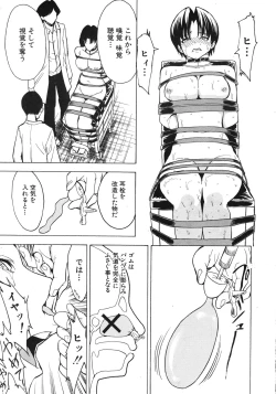 Page 23 of COMIC MUJIN 2012-06