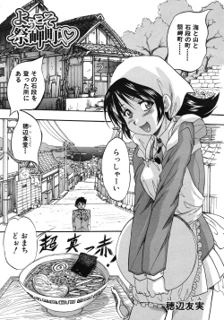 Page 241 of COMIC MUJIN 2012-06