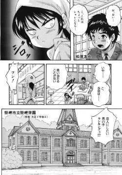 Page 242 of COMIC MUJIN 2012-06