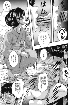 Page 257 of COMIC MUJIN 2012-06