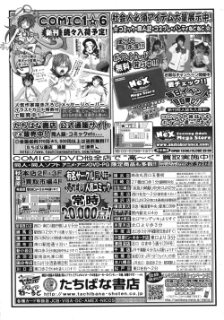 Page 30 of COMIC MUJIN 2012-06