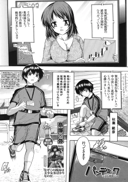 Page 323 of COMIC MUJIN 2012-06