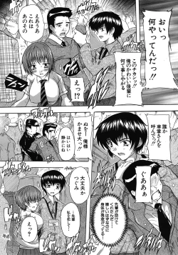 Page 336 of COMIC MUJIN 2012-06