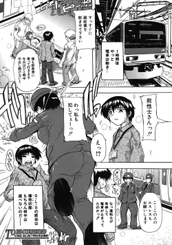 Page 352 of COMIC MUJIN 2012-06