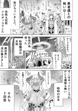 Page 359 of COMIC MUJIN 2012-06