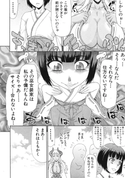 Page 362 of COMIC MUJIN 2012-06