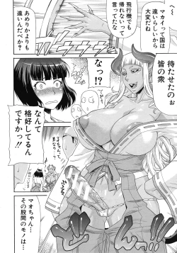 Page 364 of COMIC MUJIN 2012-06