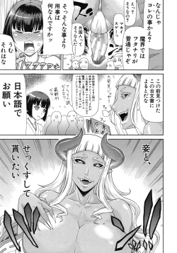 Page 365 of COMIC MUJIN 2012-06