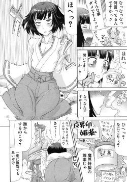 Page 366 of COMIC MUJIN 2012-06