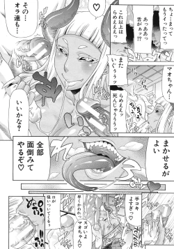 Page 370 of COMIC MUJIN 2012-06