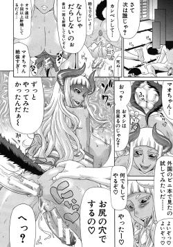 Page 376 of COMIC MUJIN 2012-06