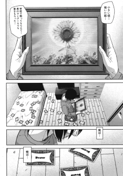 Page 400 of COMIC MUJIN 2012-06