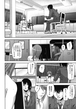 Page 402 of COMIC MUJIN 2012-06