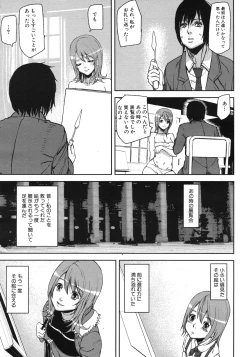 Page 403 of COMIC MUJIN 2012-06