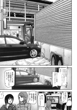 Page 417 of COMIC MUJIN 2012-06